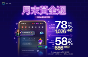 ELSA Premium 一年